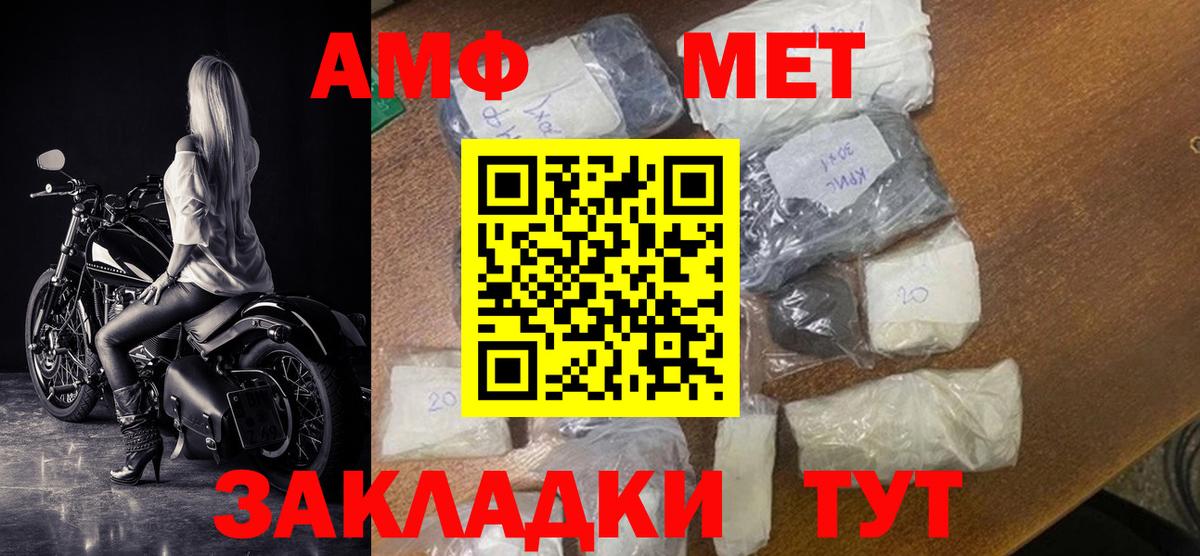 Amphetamine  АМФ  Нарьян-Мар  АМФЕТАМИН 97%  Вход с VPN 