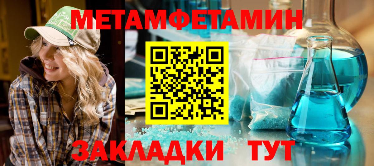 АМФЕТАМИН Розовый Нарьян-Мар