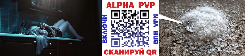 Альфа ПВП Соль купить наркотики сайты Нарьян-Мар