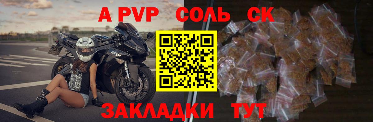 A-PVP мука  Вход с VPN  Нарьян-Мар  Альфа ПВП СК КРИС  A-PVP кристаллы 