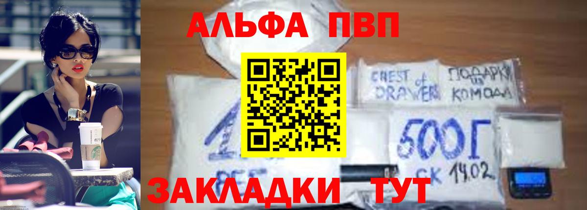 APVP мука Нарьян-Мар