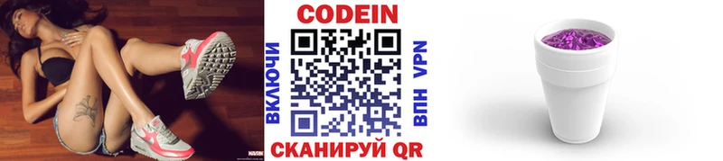 нарко площадка телеграм  блэк спрут ONION  Кодеиновый сироп Lean напиток Lean (лин)  Нарьян-Мар  сколько стоит 
