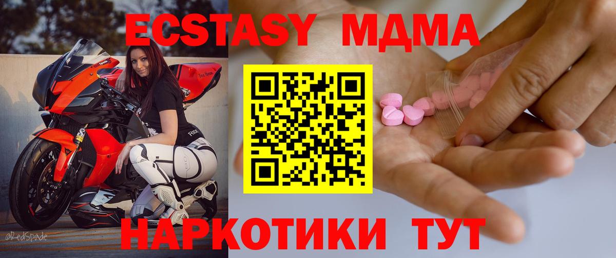Экстази Дубай  Ecstasy 280 MDMA  Экстази  Нарьян-Мар  Вход с VPN 