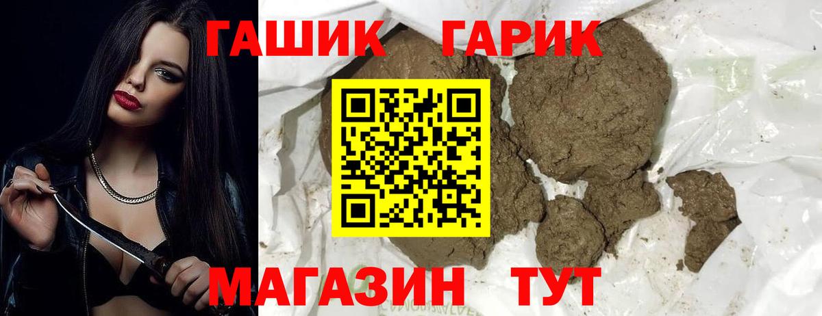 Гашиш  ГАШ Premium  ГАШИШ VHQ  Вход с VPN  Нарьян-Мар 