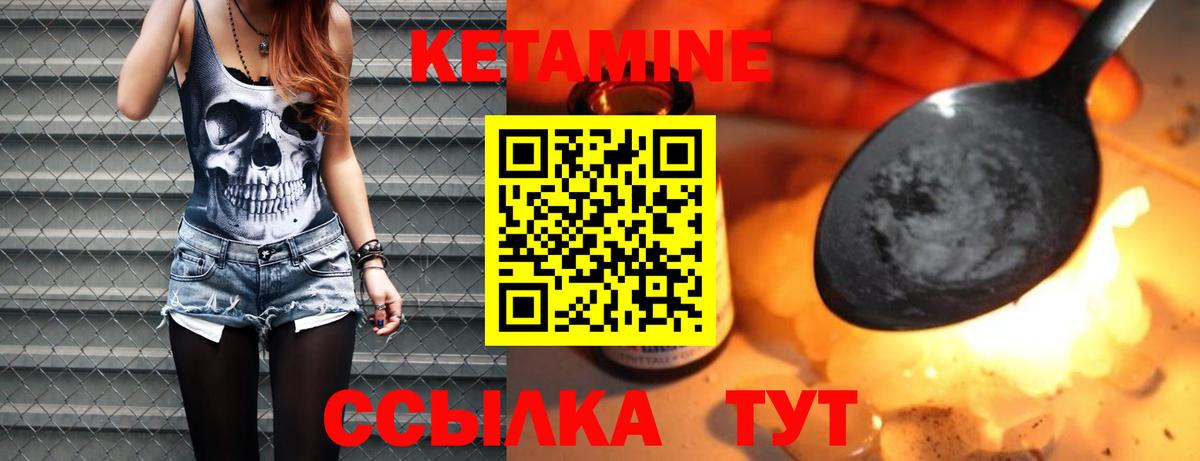 КЕТАМИН VHQ Нарьян-Мар