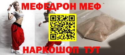 меф Гусь-Хрустальный
