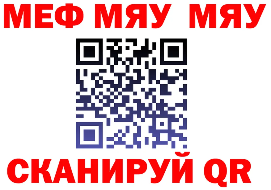 МЕФ мука tor дарк нет omg Нарьян-Мар