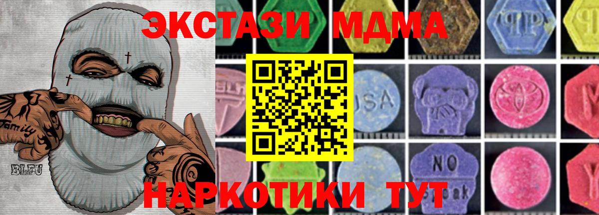 МДМА кристаллы Нарьян-Мар