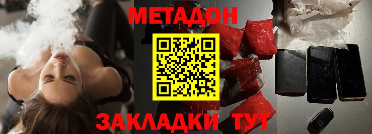 площадка какой сайт  Метадон мёд  Нарьян-Мар  Вход с VPN  Метадон methadone 