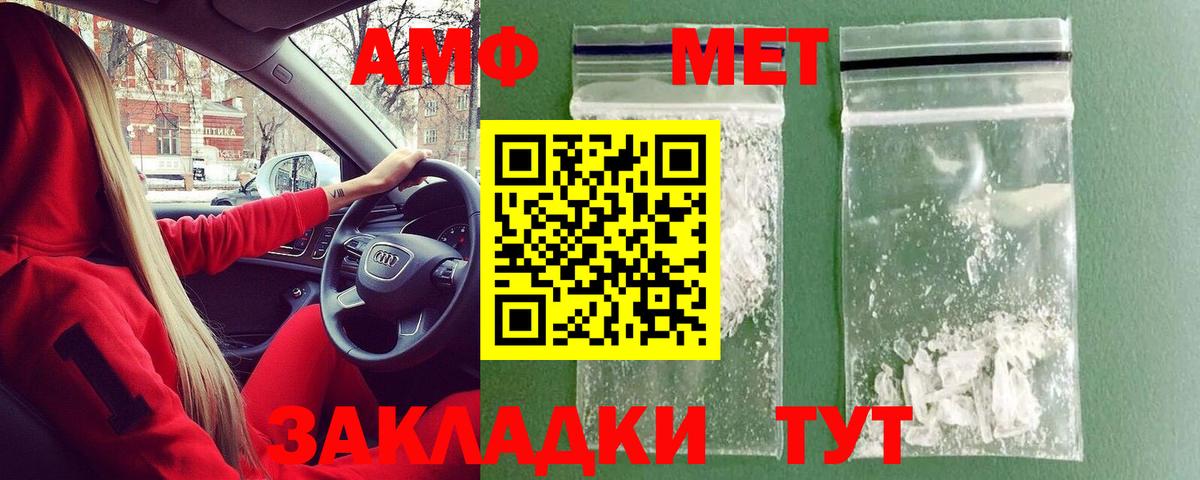 Нарьян-Мар  Первитин Декстрометамфетамин 99.9%  Вход с VPN 