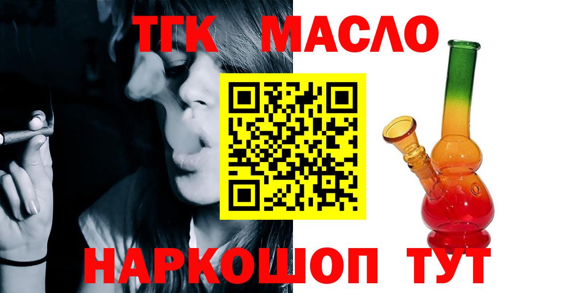 Нарьян-Мар  ТГК вейп  Дистиллят ТГК вейп с тгк  Вход с VPN 